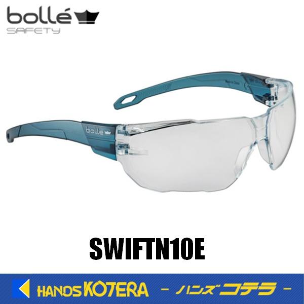 bolle ボレー社　保護メガネ SWIFT スペクタクル クリアーレンズ　SWIFTN10E
