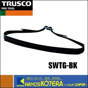 TRUSCO トラスコ  スウェットガード　ブラック　SWTG-BK｜handskotera