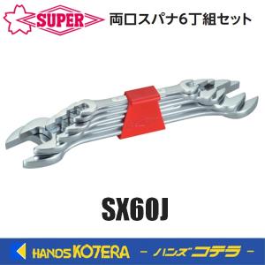 SUPER TOOL スーパーツール ギアレンチ7本組セット ストレートタイプ