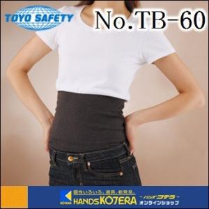 TOYO トーヨーセーフティ  ホカホカウエストウォーマー　No.TB-60　ミディアムグレー