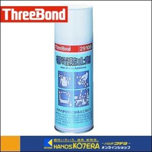 スリーボンド　帯電防止剤　250ml　透明　TB2910B