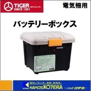 タイガー（TIGER） 電気柵 バッテリー ボーダーショック TBS-RBS