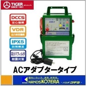 TIGER タイガー 屋内設置用 電気柵本器 『SA30AD』AC100Vタイプ TIGER タイガー 屋内設置用 電気柵本器 SA30AD (AC100Vタイプ