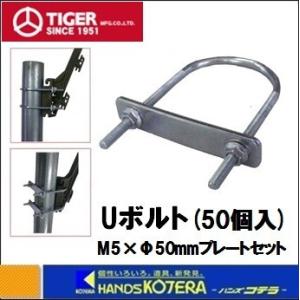 代引き不可 タイガー BORDER SHOCK  関連部材  Uボルトプレートセット  TBS-UB...
