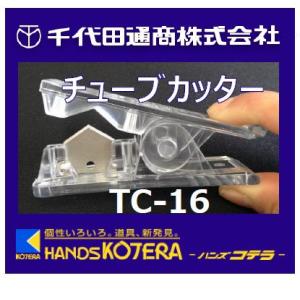 ナイロンチューブカッターの商品一覧 通販 Yahoo ショッピング