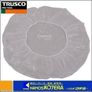 TRUSCO トラスコ  コンテナ用レインキャップ　Cappie　5枚入　TC-CAP｜handskotera