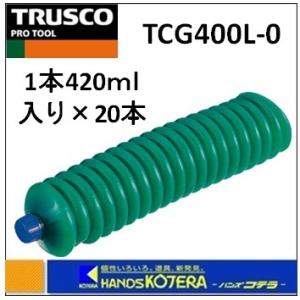 TRUSCO トラスコ  リチウム万能グリス　＃0　420ml（20本入り）TCG-400L-0