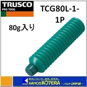 TRUSCO トラスコ  リチウム万能グリス　＃1　80ｇ　TCG80L-1-1P