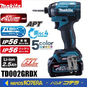 【美品】マキタ 充電式インパクトドライバ 40Vmax 220N・m TD002GRDX makita バッテリ2個・充電器セット ブルー 青色 マキタ（makita） 40Vmax充電式インパクトドライバ [220N・m] TD002GZ