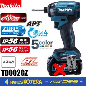 【美品】マキタ 充電式インパクトドライバ 40Vmax 220N・m TD002GRDX makita バッテリ2個・充電器セット ブルー 青色 マキタ（makita） 40Vmax充電式インパクトドライバ[220N・m] TD002GRDX