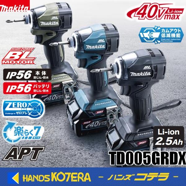 青在庫あり　makita マキタ 40Vmax充電式インパクトドライバ[220N・m]  TD005...