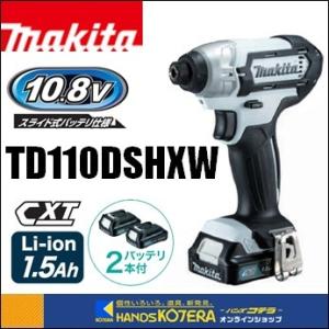 マキタ makita 10.8V充電式インパクトドライバ 110N・m TD110DZ 青