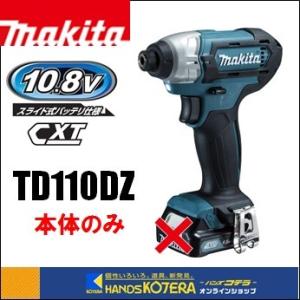 マキタ（makita） 10.8V充電式インパクトドライバ 110N・m TD110DZW 白
