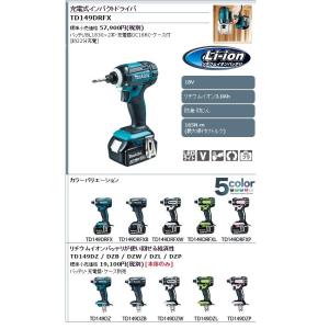 makita マキタ 18V充電式インパクトド...の詳細画像1