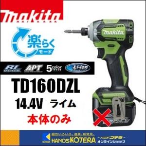 【マキタ　makita】　14.4V充電式インパクトドライバ　TD160DZL　黄緑色　本体のみ