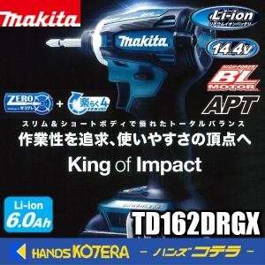 makita マキタ 14.4V充電式インパクトドライバ  TD162DRGX[青]／TD162DRGXB[黒]  ※6.0Ahバッテリ2本＋充電器＋ケース付｜handskotera