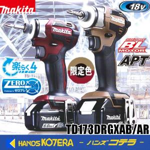 マキタ makita 18V充電式インパクトドライバ 160N・m TD146DWHX マキタ makita 18V充電式インパクトドライバ 160N・m TD146DWHX