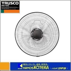 TRUSCO中山 TRUSCO トラスコ 45CM全閉式工場扇“ゼフィール”ハンガー