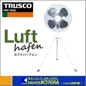 【代引き不可】【TRUSCO トラスコ】Luft hafen &quot;ルフトハーフェン&quot; 樹脂ハネタイプ　...