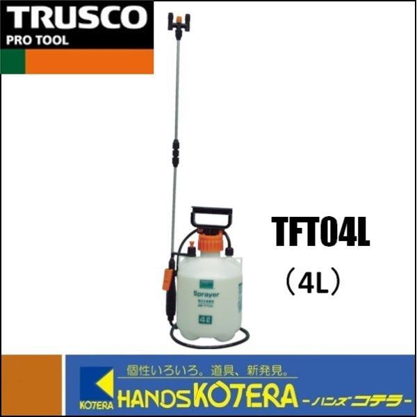 TRUSCO トラスコ  蓄圧式噴霧器　4L　TFT04L