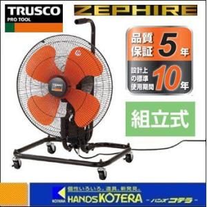 TRUSCO中山 代引き不可 TRUSCO トラスコ 全閉式工場扇 ジェネラル