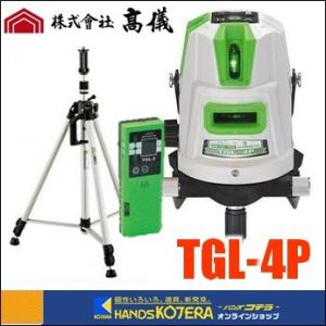 未使用 高儀 5方向 ドットライン グリーンレーザー墨出し器 TGL-6PN