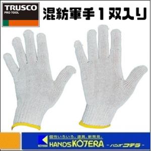 TRUSCO トラスコ  混紡軍手 １双入り 目付 450g TGM450-1P｜handskotera