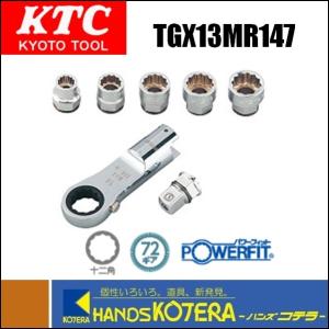 KTC 京都機械工具(株) ラチェットめがねヘッドセット　TGX13MR147｜handskotera