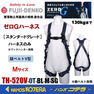 TSUYORON フルハーネス型 TH-504 130kgまで