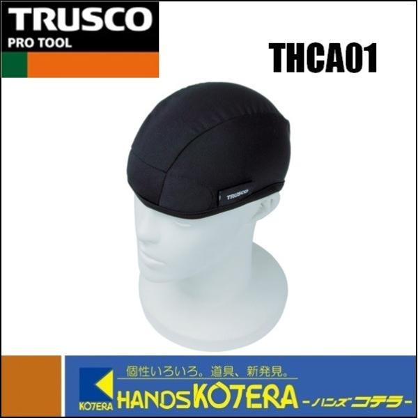 TORUSCO トラスコ  ヘルメットインナーキャップ　THCA01