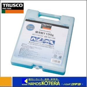 TRUSCO トラスコ  保冷剤　通常タイプ(-1℃）1100g　THZ-1100