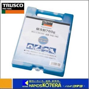 TRUSCO トラスコ  保冷剤　通常タイプ(-1℃）760g　THZ-760｜handskotera