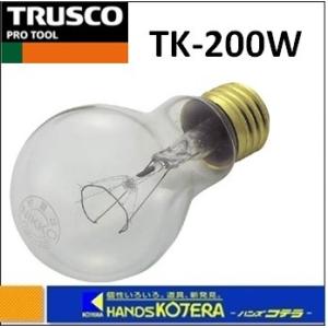 【TRUSCO トラスコ】耐震球　２００Ｗ　TK-200W