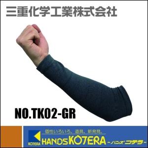 三重化学工業  ミエローブ　竹糸くんアームカバー（全長30cm）グレー　NO.TK02-GR｜handskotera