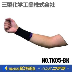 三重化学工業  ミエローブ 竹糸くんアームカバー10 ブラック  NO.TK05-BK｜handskotera