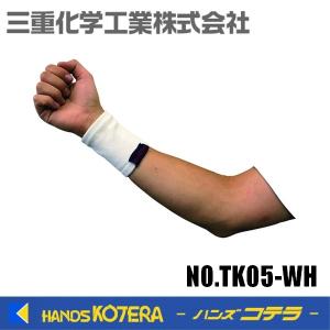 三重化学工業  ミエローブ 竹糸くんアームカバー10 ホワイト NO.TK05-WH｜handskotera