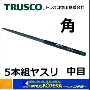 TRUSCOトラスコ　組ヤスリ　角　中目　5本組　全長215mm　TKA005-02　