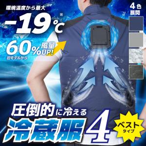 新品未開封 THANKO 冷蔵服2 圧倒的に冷える「冷蔵服2」 | THANKO