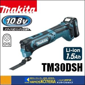 makita マキタ  10.8V　充電式マルチツール　TM30DSH　1.5Ah電池＋充電器＋ケー...