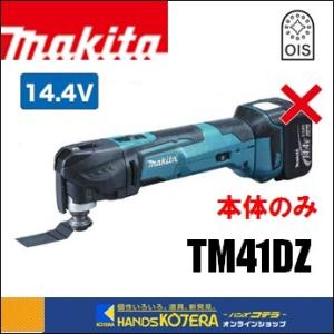makita マキタ  14.4V　充電式マルチツール　TM41DZ　本体のみ（電池・ 充電器・ケース別売）｜handskotera