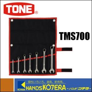 TONE トネ  チタンツール　コンビネーションスパナセット　7pcs　TMS700｜handskotera