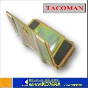 角あて TP-M マグネット付き 160x75x75x3mm