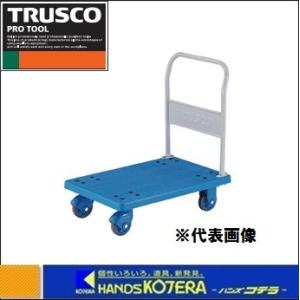 代引き不可  TRUSCO トラスコ  樹脂製台車グランカート サイレント　固定ハンドルタイプ　900X605　青　TP-X902｜handskotera