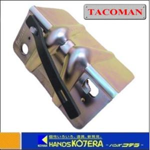 在庫あり タコマン  角あて TP-Y 155x75x75x4mm