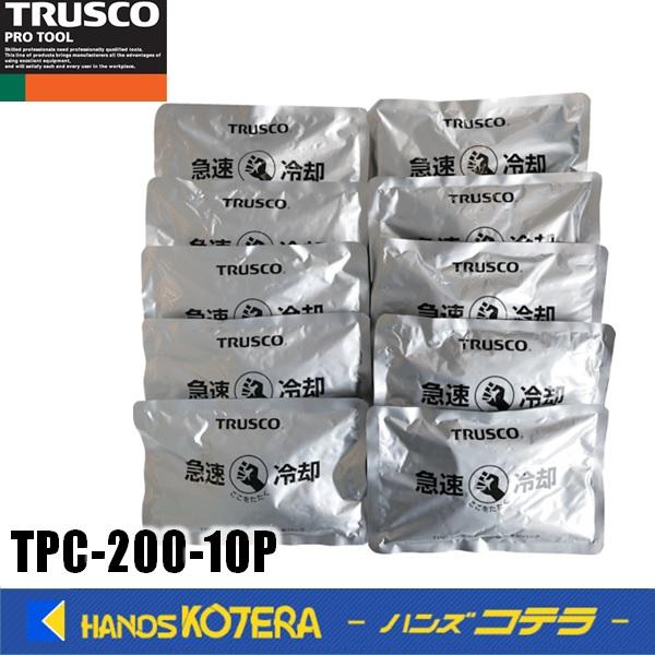 TRUSCO トラスコ  急速冷却パック 10個まとめ買い 200g　TPC-200-10P