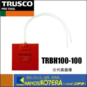 【TRUSCO トラスコ】ラバーヒーター　100mmＸ100mm　TRBH100-100｜handskotera