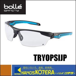 bolle ボレー社  ボレーセイフティ　トライオン　クリアレンズ　TRYOPSIJP｜handskotera