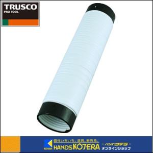 TRUSCO トラスコ  スポットエアコン結露防止冷風ダクト  TS-LC-RD1145