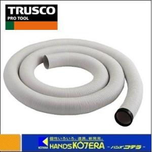 代引き不可  TRUSCO トラスコ  スポットエアコン用延長冷風ダクト　Φ125x5m　TS-RD...