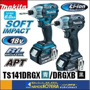 マキタ（makita） 【正規店】 充電式ソフトインパクトドライバ 
